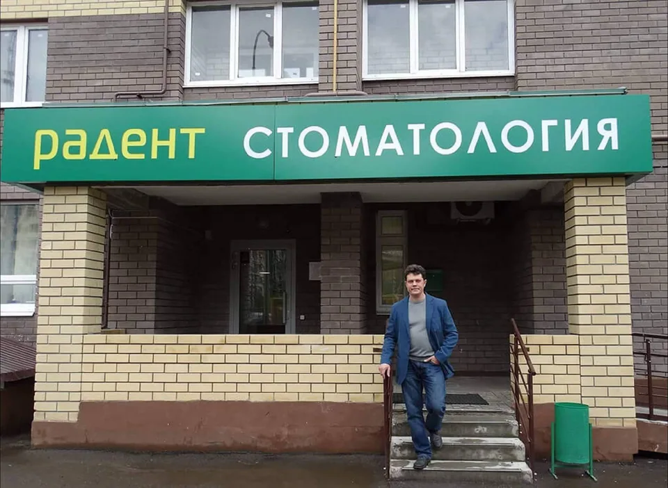 Фотография клиники Радент