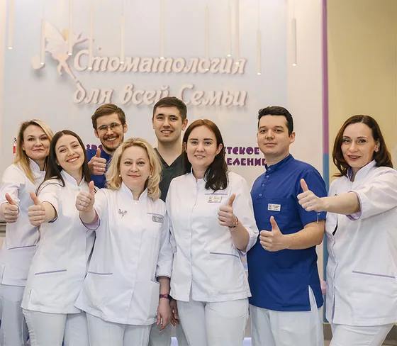 Стоматология №9