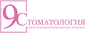 Логотип клиники Стоматология №9